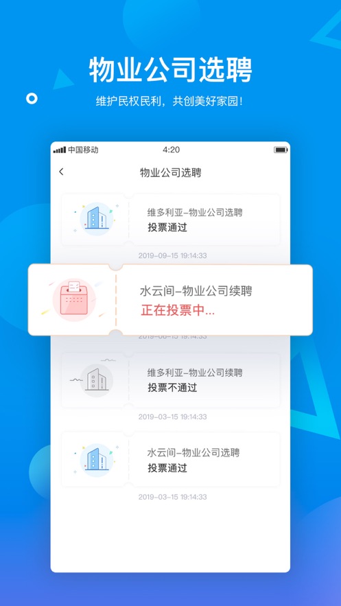 宜起来app截图1