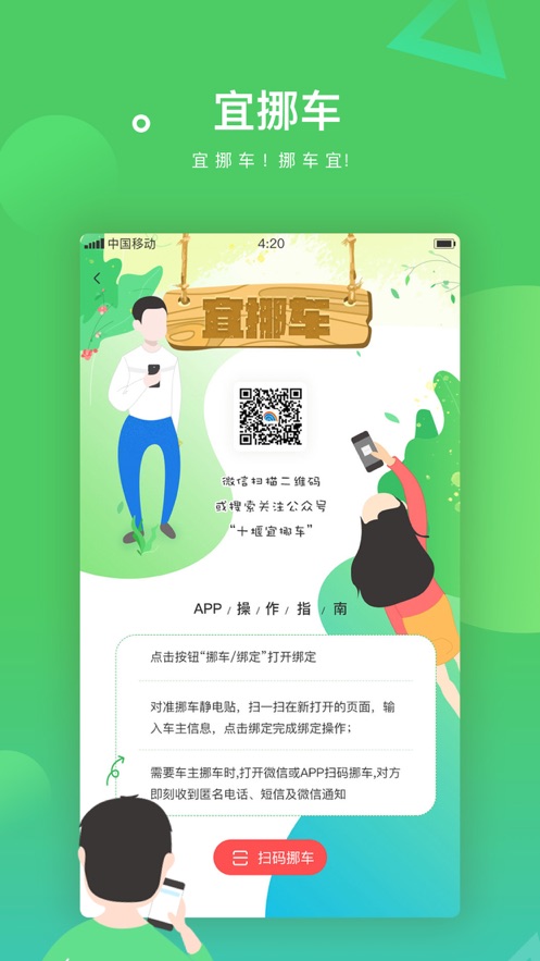 宜起来app截图2