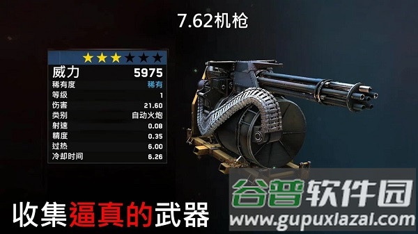 僵尸炮艇生存最新版下载截图2