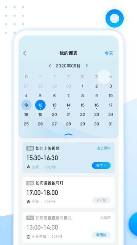 松知在线app截图2