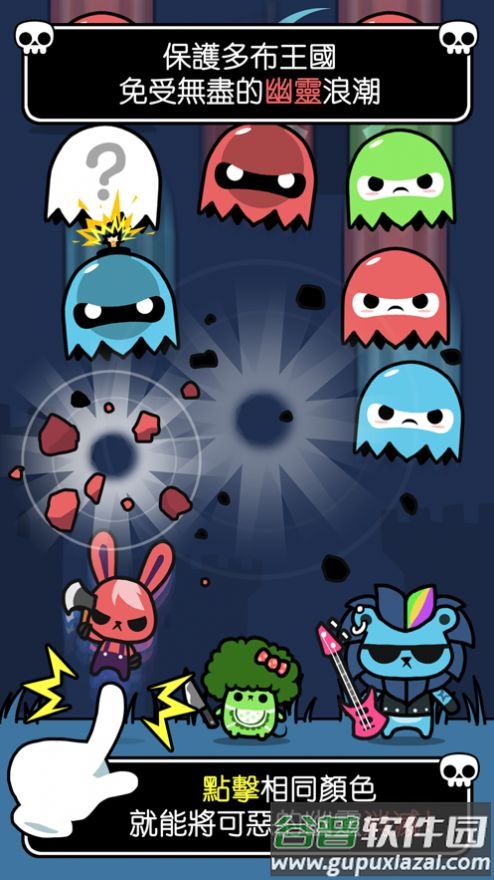 多布茸毛战士游戏下载安装截图2