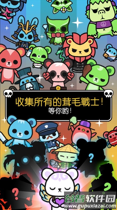 多布茸毛战士游戏下载安装截图3