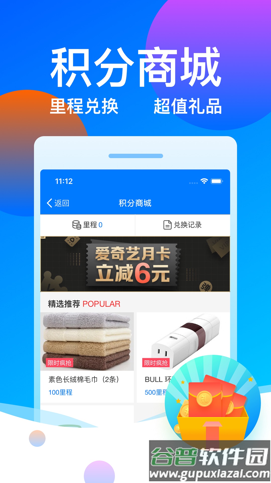 客运帮12308截图4