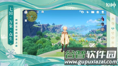 原神小米服下载3.0截图1