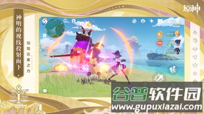 原神小米服下载3.0截图2