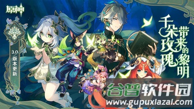 原神小米服下载3.0截图3