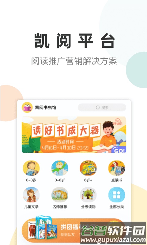 凯阅app截图2