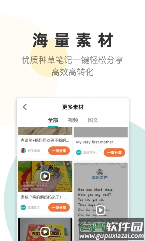 凯阅app截图4