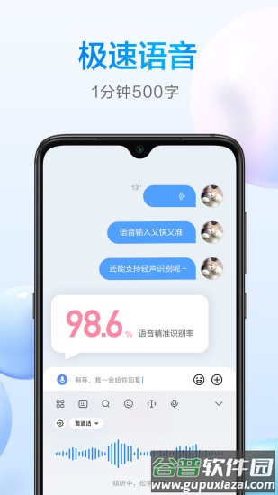 百度输入法小米版下载安装截图1