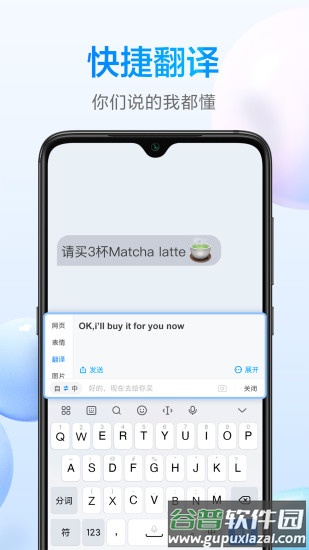百度输入法小米版下载安装截图2