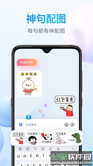 百度输入法小米版下载安装截图3