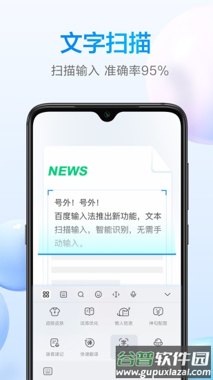 百度输入法小米版下载安装截图4