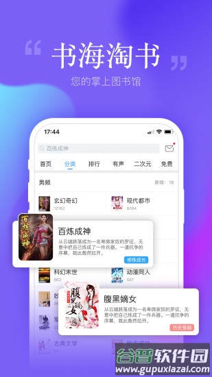 安卓读书app最新版截图1