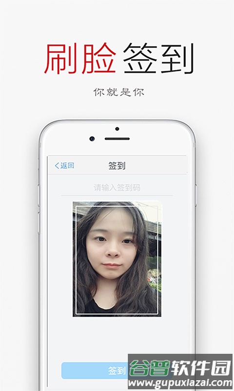 签到荚app截图1