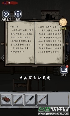 诡异房子游戏下载安装手机版截图2