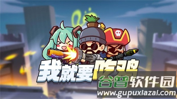 我就要吃鸡2022最新版下载截图1