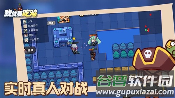 我就要吃鸡2022最新版下载截图2