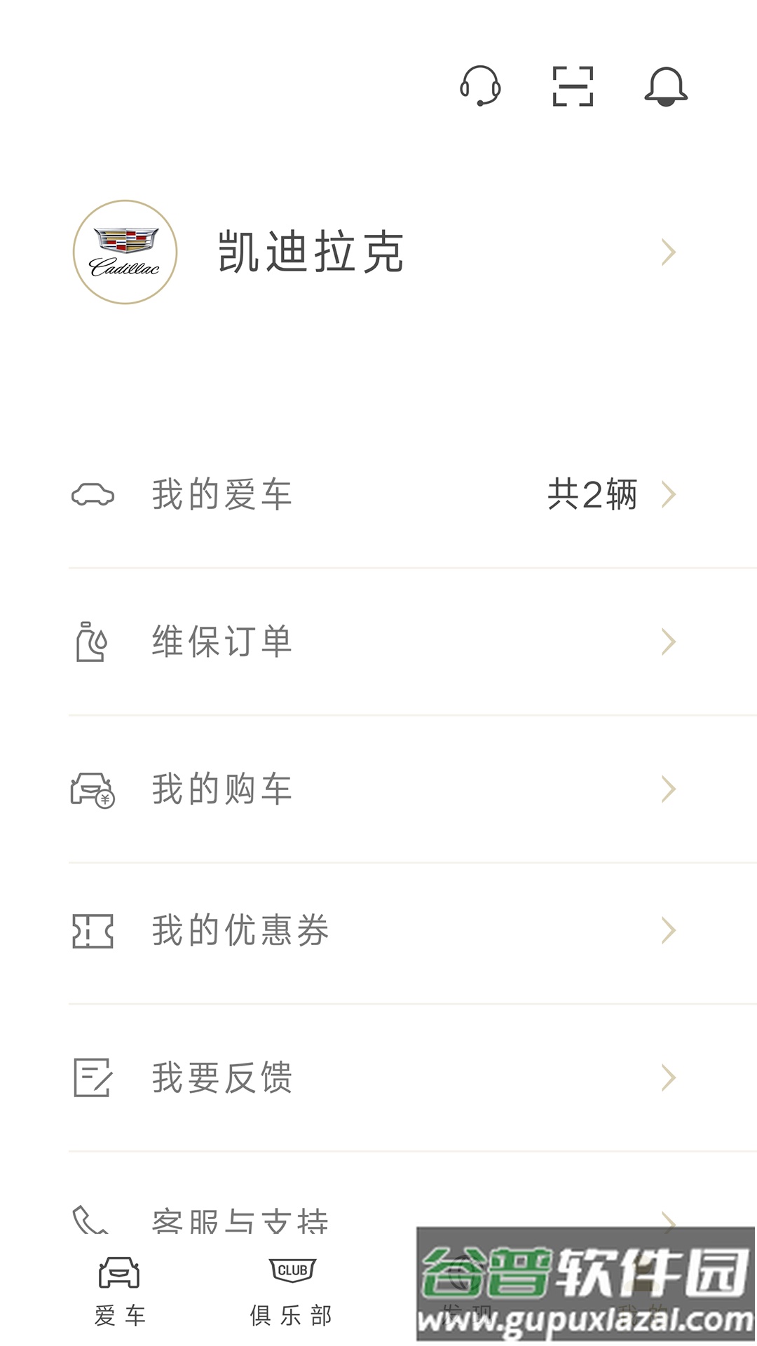 MyCadillac app截图1