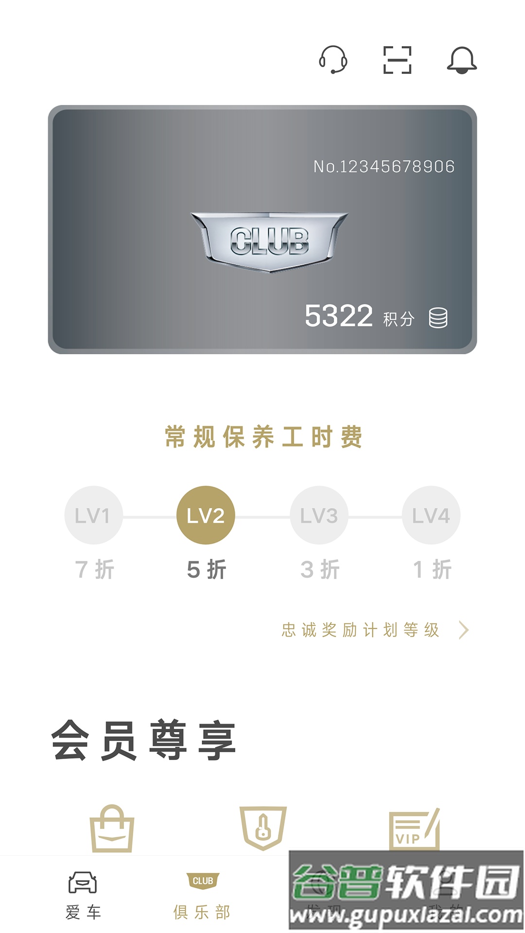 MyCadillac app截图2