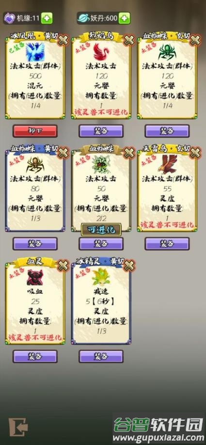 修仙机官方安卓版下载截图3