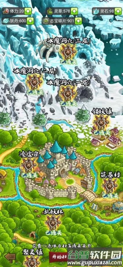 修仙机官方安卓版下载截图4