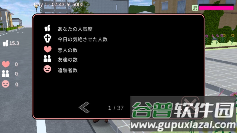 樱花校园日语版(SAKURA SchoolSimulator)截图1