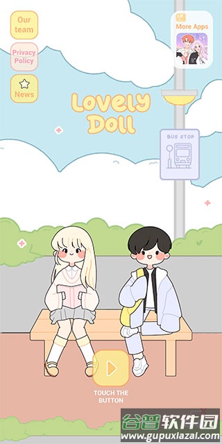 可爱娃娃游戏下载官方正版截图2