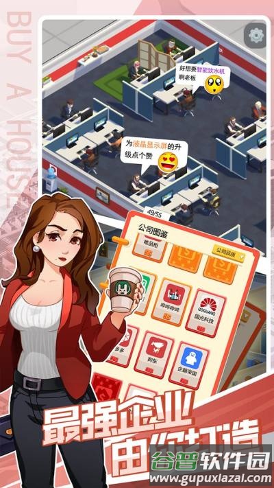 买楼吧哥哥手游官方下载截图1