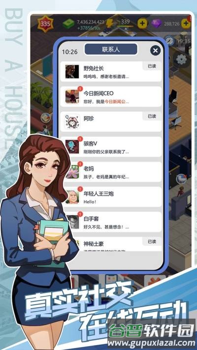 买楼吧哥哥手游官方下载截图3