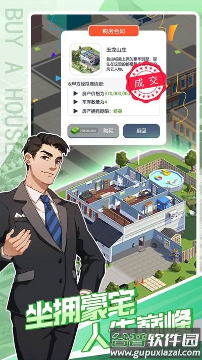 买楼吧哥哥手游官方下载截图5