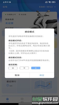 云车智行app截图1