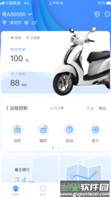 云车智行app截图3