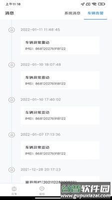 云车智行app截图4