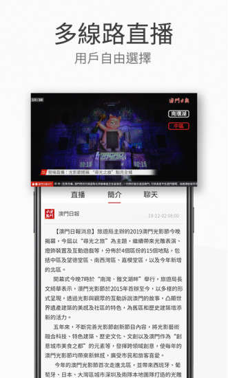 澳门日报今日电子报截图4