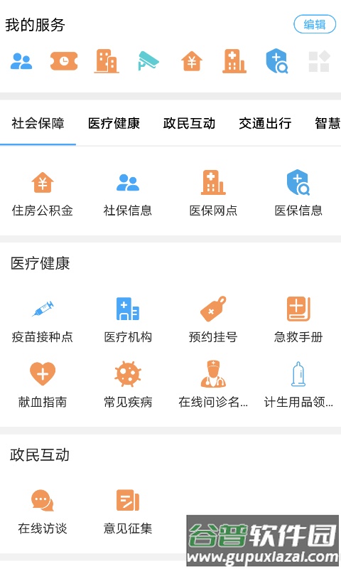 i衡水客户端截图4