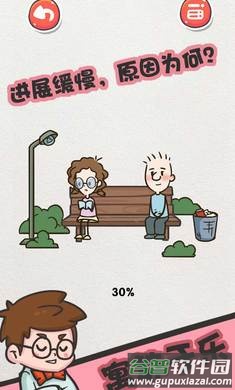 该死的进度官方正版手游下载截图1