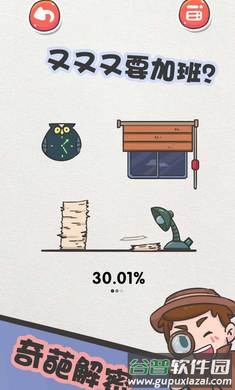 该死的进度官方正版手游下载截图2