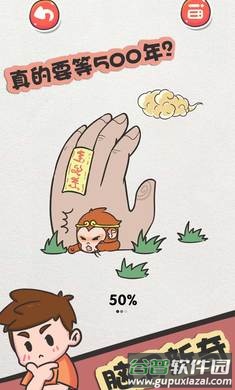 该死的进度官方正版手游下载截图3