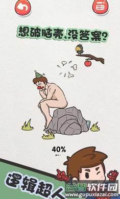 该死的进度官方正版手游下载截图4