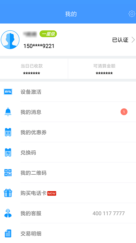 瑞刷app截图1