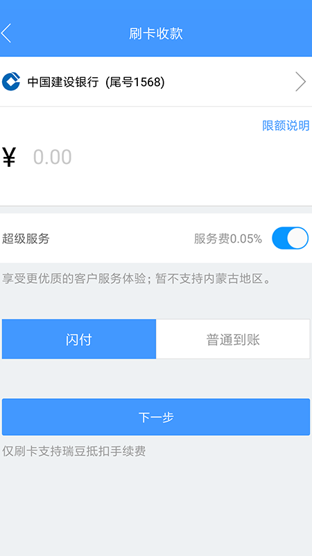 瑞刷app截图2