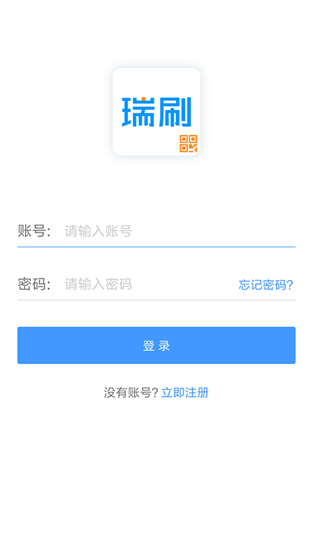 瑞刷app截图3