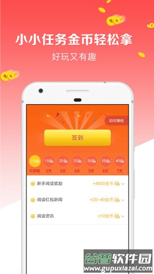 点点新闻app下载安装截图2