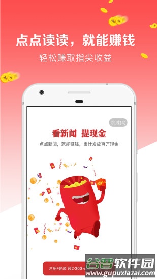 点点新闻app下载安装截图5