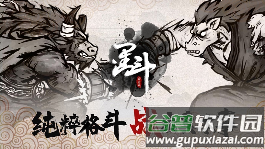 墨斗游戏下载安装最新版截图1