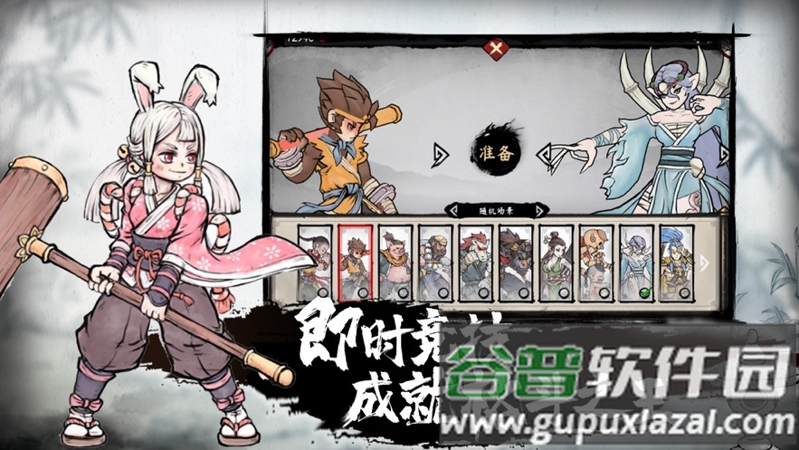 墨斗游戏下载安装最新版截图2