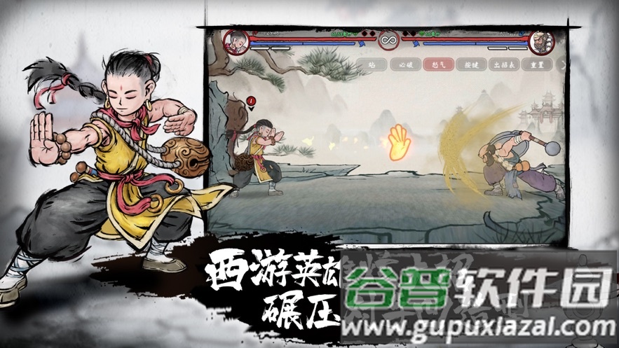 墨斗游戏下载安装最新版截图3