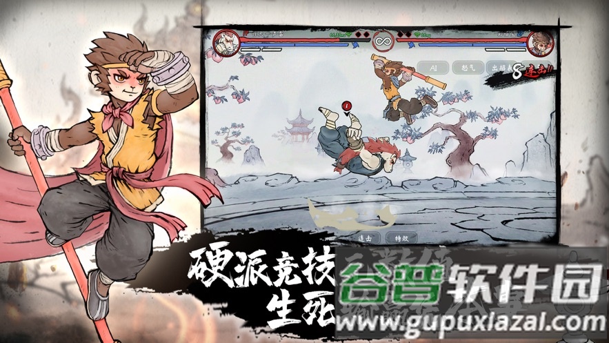 墨斗游戏下载安装最新版截图4