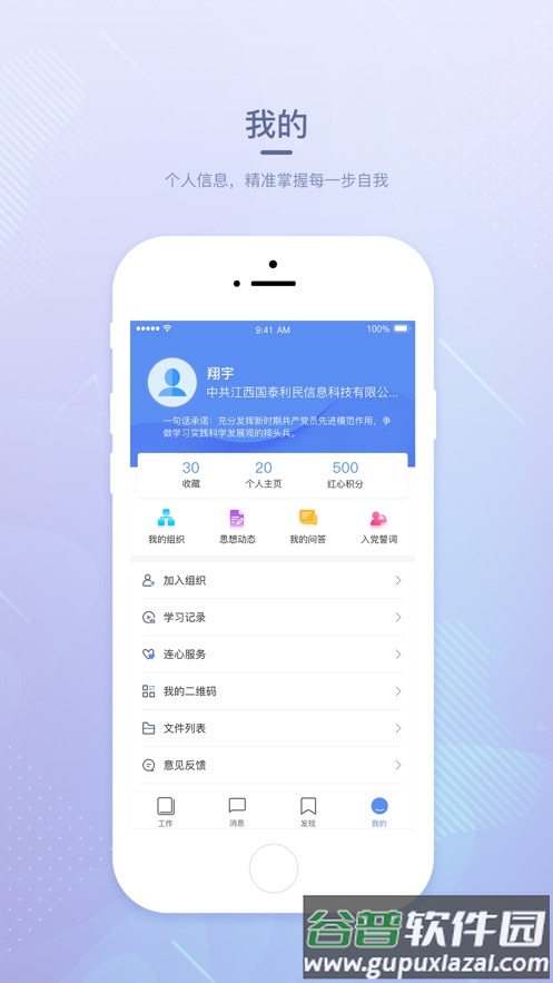 江西党建云app截图3