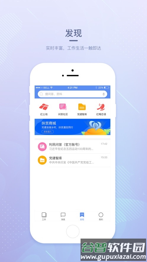 江西党建云app截图4
